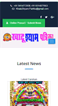 Mobile Screenshot of khatushyampatrika.com