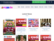 Tablet Screenshot of khatushyampatrika.com